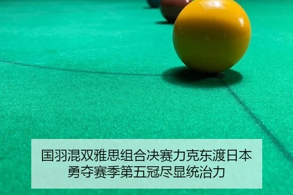 guo-yu-hun-shuang-ya-si-zu-he-jue-sai-li-ke-dong-du-ri-ben-yong-duo-sai-ji-di-wu-guan-jin-xian-tong-zhi-li-2-711.jpg
